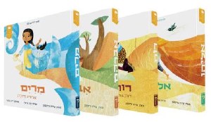 Picture of My First Tanakh Stories Hebrew 4 Volume Set [Boardbook]